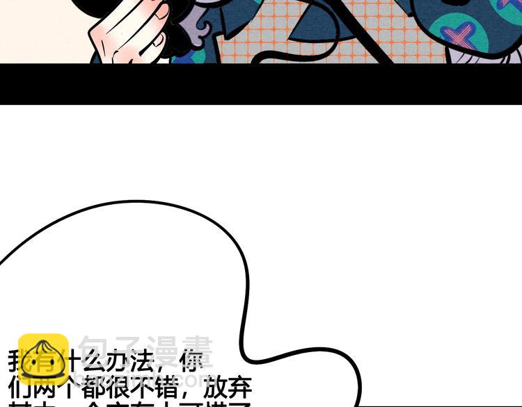 第20单 虚假情侣(1/3)-第21话