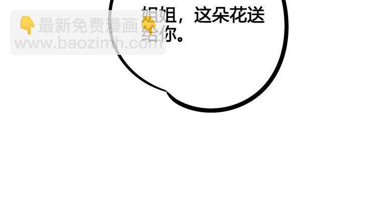 第20单 虚假情侣(1/3)-第21话