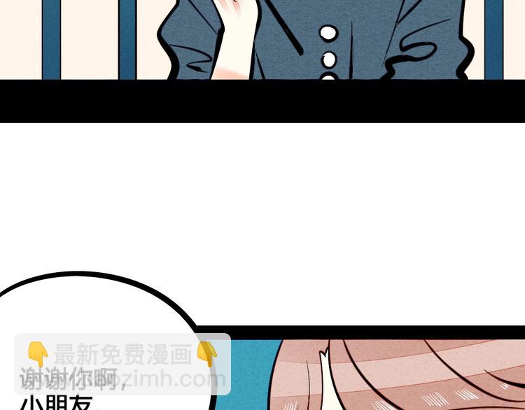 第20单 虚假情侣(1/3)-第21话