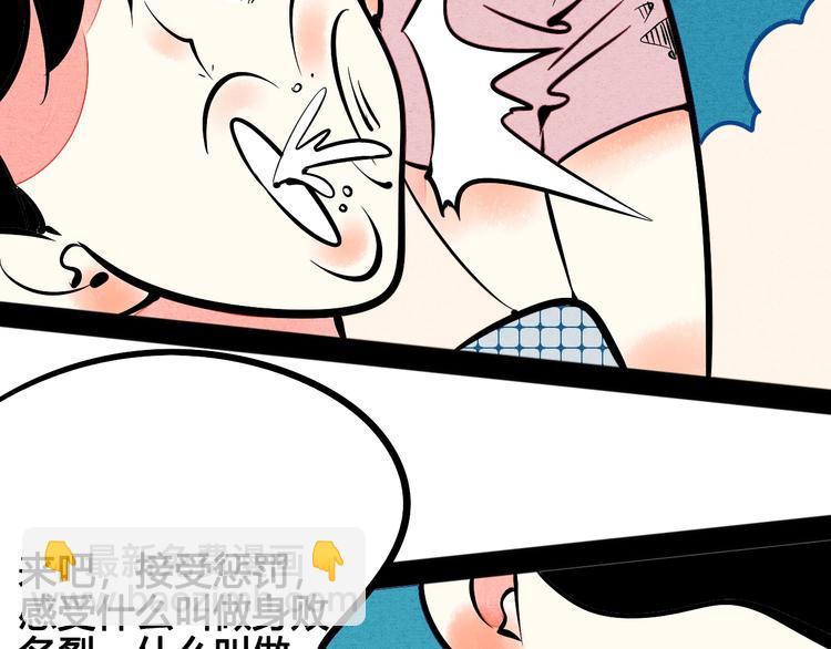 第20单 虚假情侣(1/3)-第21话