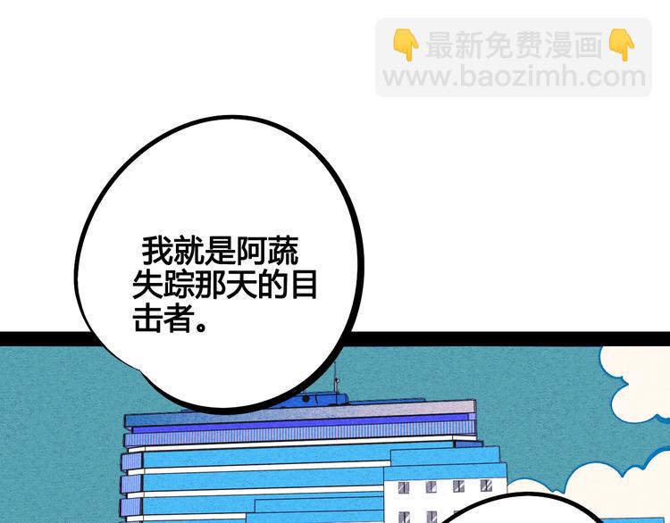 第24话 阿蔬的过去(1/3)-第25话