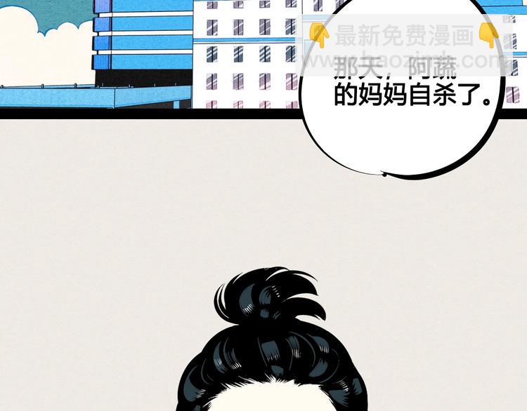 第24话 阿蔬的过去(1/3)-第25话