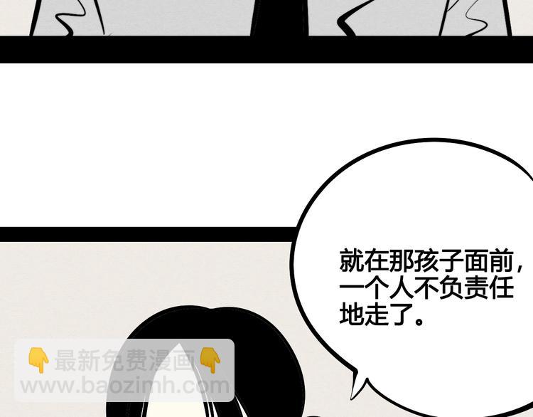 第24话 阿蔬的过去(1/3)-第25话