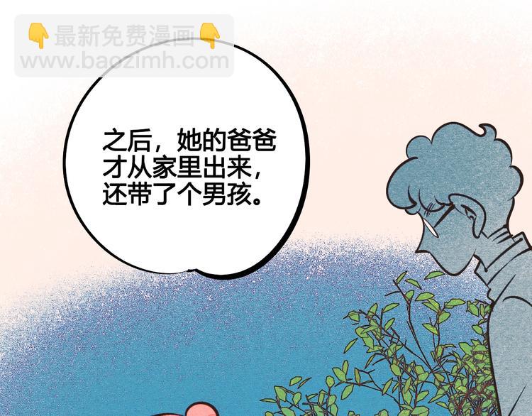 第24话 阿蔬的过去(1/3)-第25话