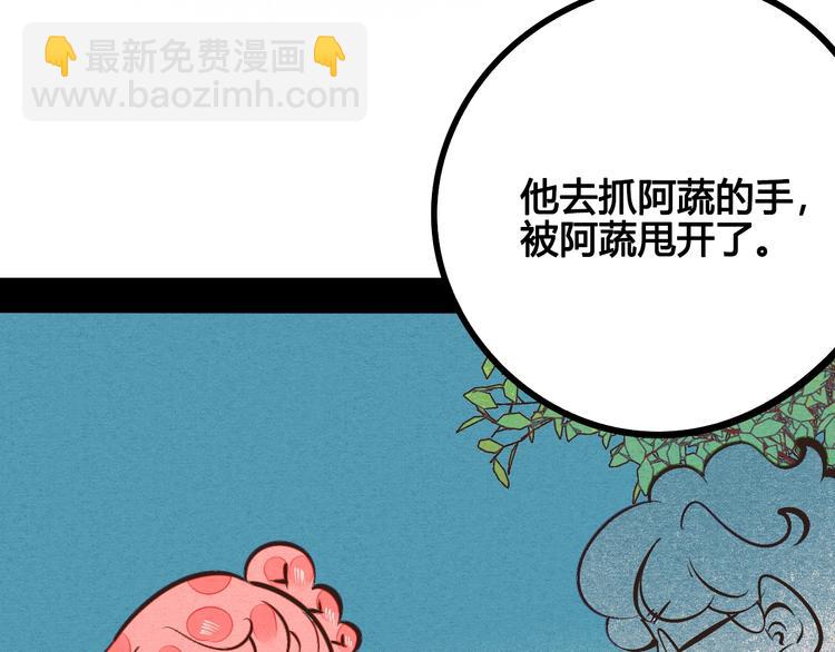 第24话 阿蔬的过去(1/3)-第25话