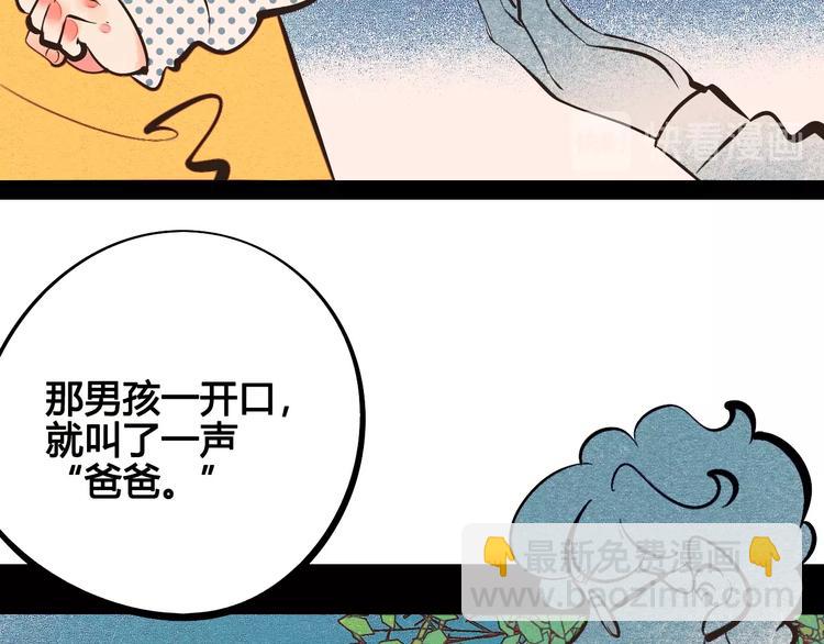 第24话 阿蔬的过去(1/3)-第25话