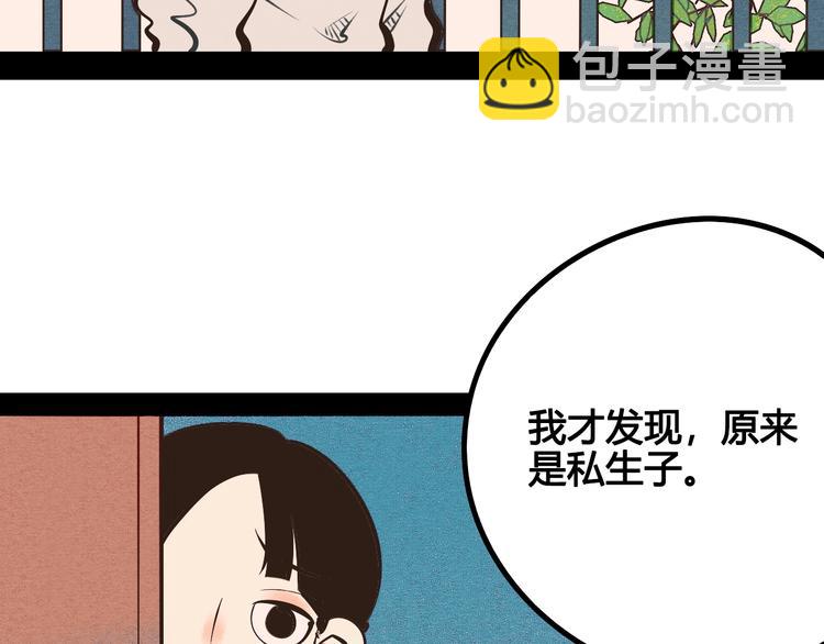 第24话 阿蔬的过去(1/3)-第25话