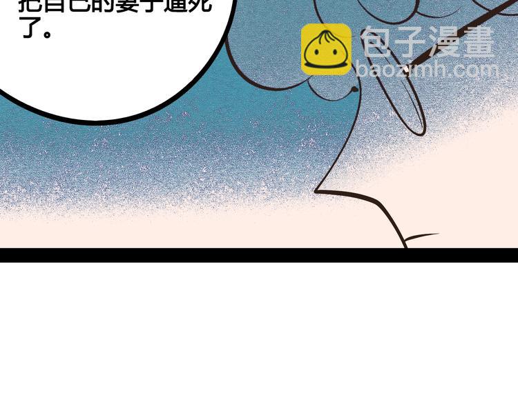 第24话 阿蔬的过去(1/3)-第25话