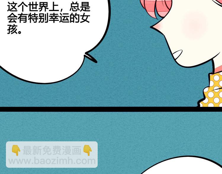 第24话 阿蔬的过去(1/3)-第25话