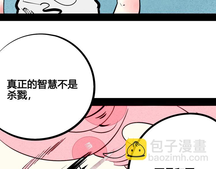 第26话 面神失恋了？！(1/3)-第27话