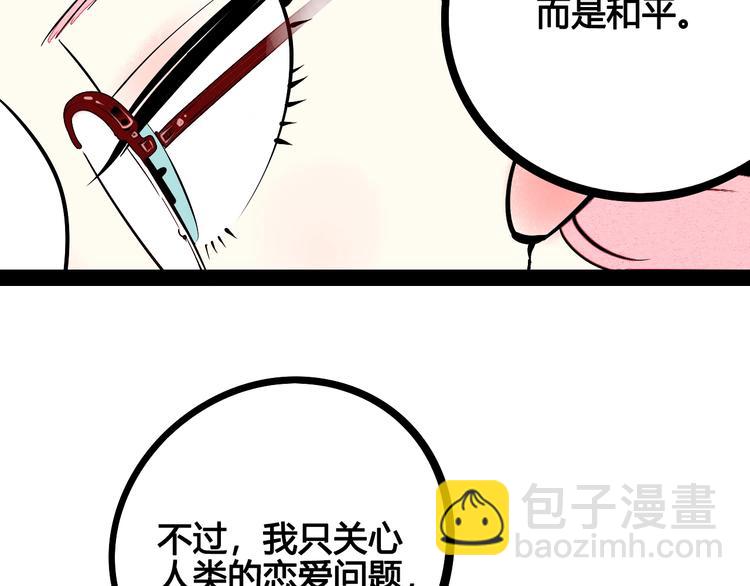 第26话 面神失恋了？！(1/3)-第27话