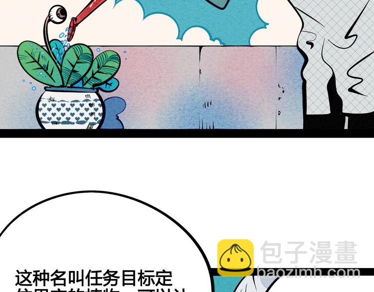 第26话 面神失恋了？！(1/3)-第27话