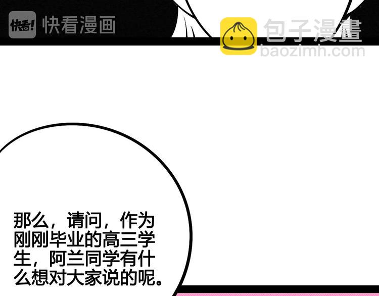 第26话 面神失恋了？！(1/3)-第27话