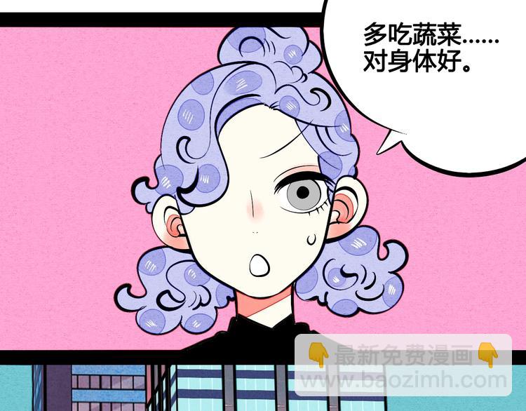 第26话 面神失恋了？！(1/3)-第27话