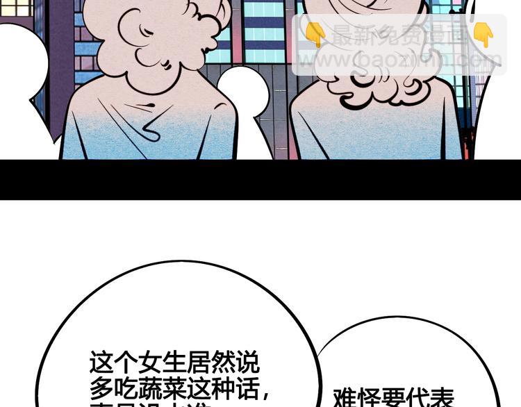 第26话 面神失恋了？！(1/3)-第27话