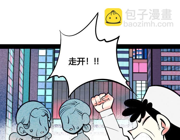 第26话 面神失恋了？！(1/3)-第27话