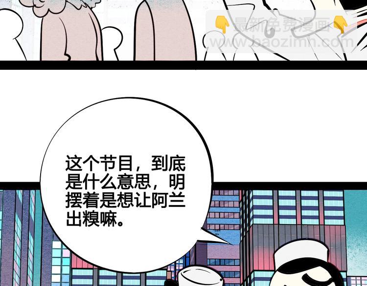 第26话 面神失恋了？！(1/3)-第27话