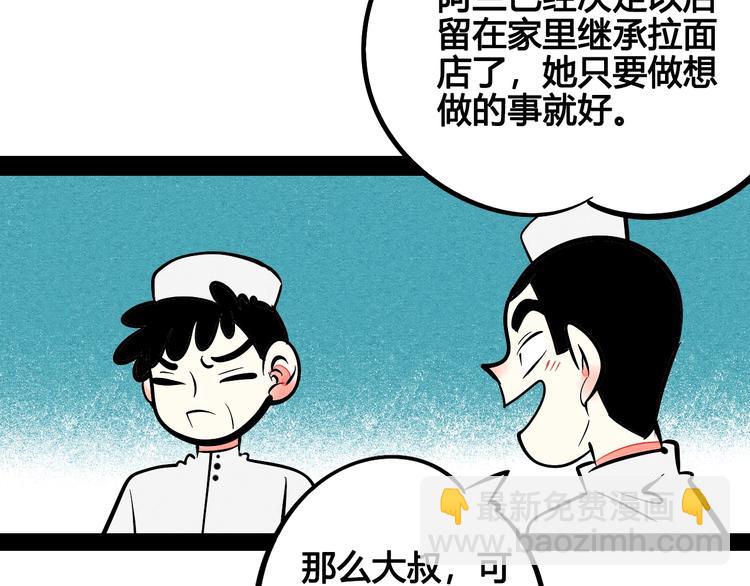 第26话 面神失恋了？！(1/3)-第27话