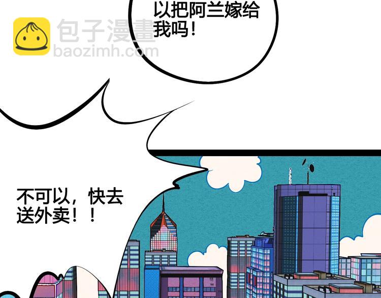 第26话 面神失恋了？！(1/3)-第27话