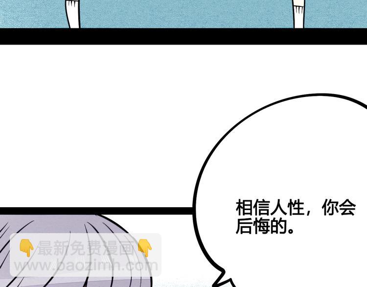 第26话 面神失恋了？！(1/3)-第27话