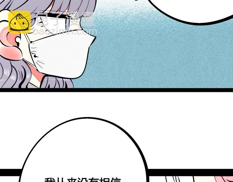 第26话 面神失恋了？！(1/3)-第27话