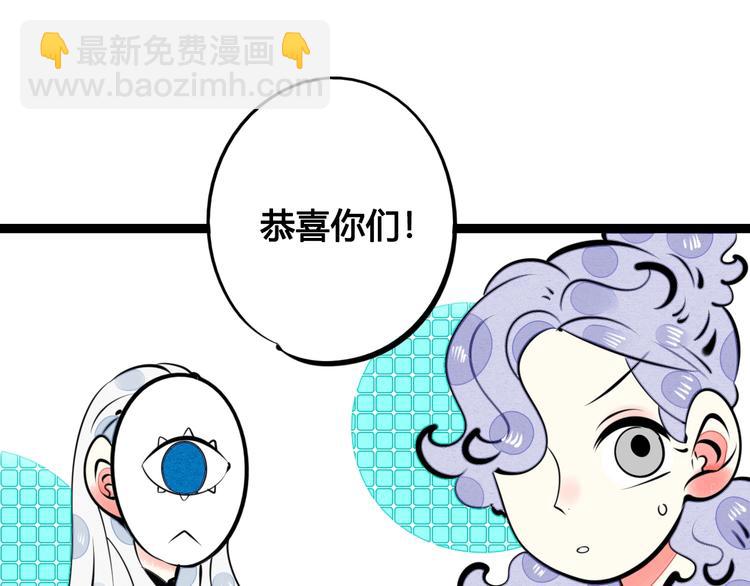 第34话 我们结婚啦？！(1/3)-第35话