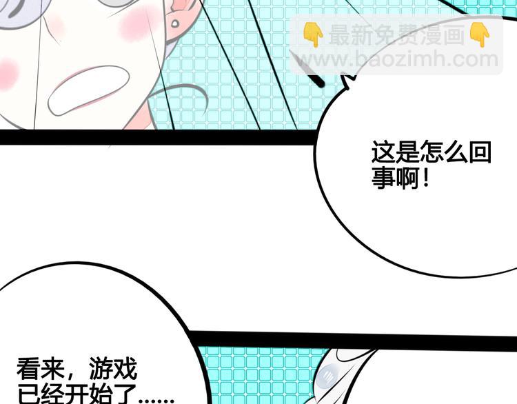 第34话 我们结婚啦？！(1/3)-第35话