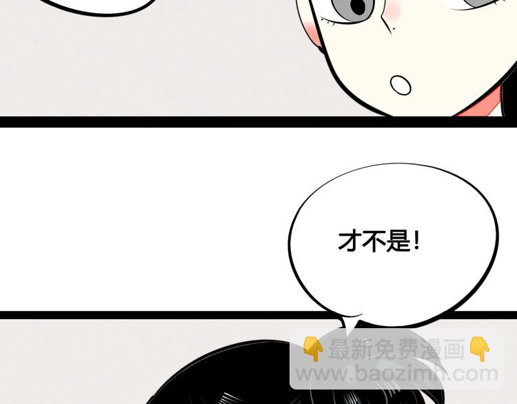 萬能戀愛雜貨店 - 第36話 逮捕你！(1/3) - 7