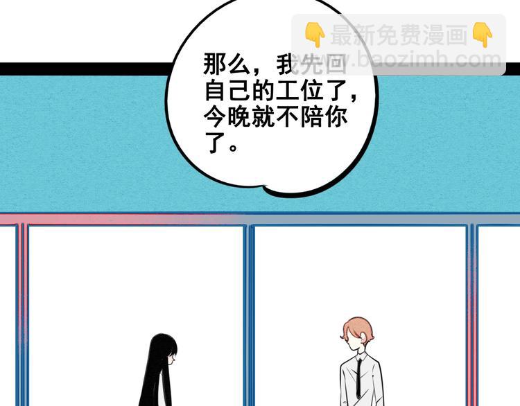 第40话 善良的弱者？(1/3)-第41话