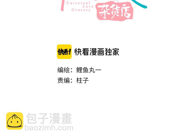 第40话 善良的弱者？(1/3)-第41话