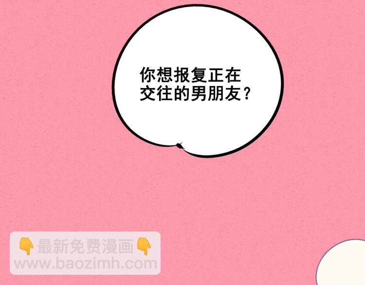 第40话 善良的弱者？(1/3)-第41话