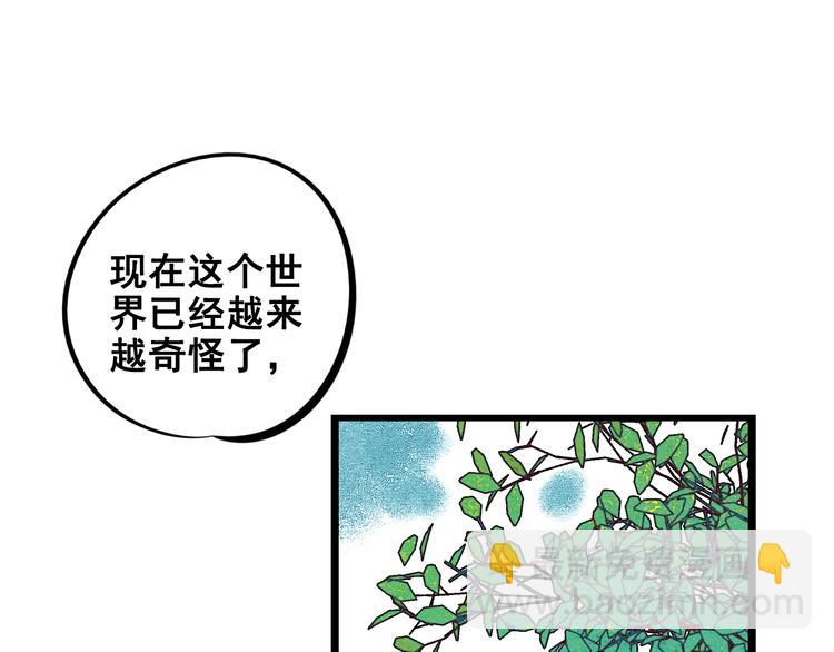 第40话 善良的弱者？(1/3)-第41话