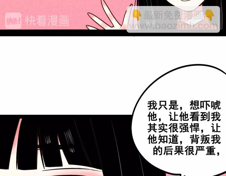 第40话 善良的弱者？(1/3)-第41话