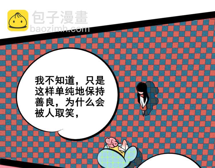 第40话 善良的弱者？(1/3)-第41话