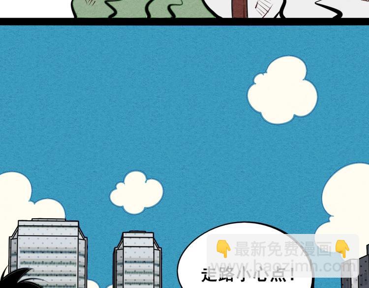 第40话 善良的弱者？(1/3)-第41话