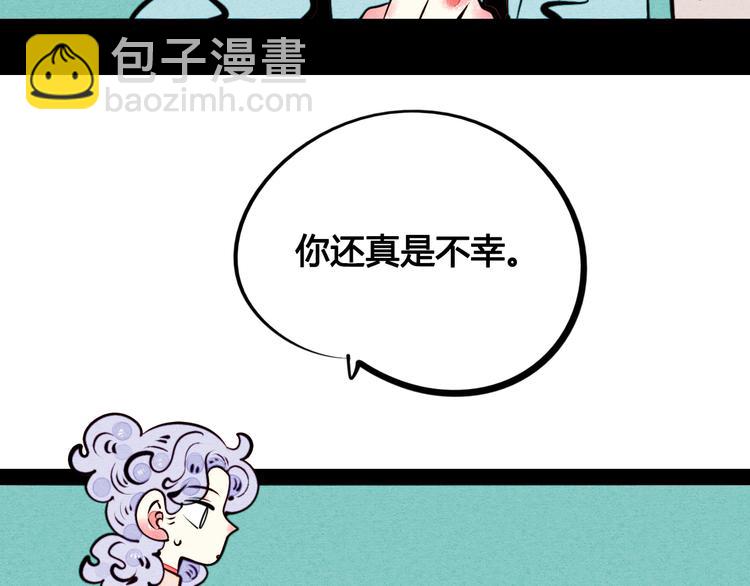 萬能戀愛雜貨店 - 第43話 去奶牛基地吧~(1/4) - 6