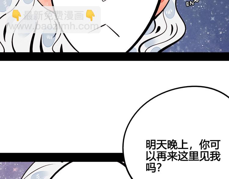 萬能戀愛雜貨店 - 第47話 被還回的記憶(1/3) - 5