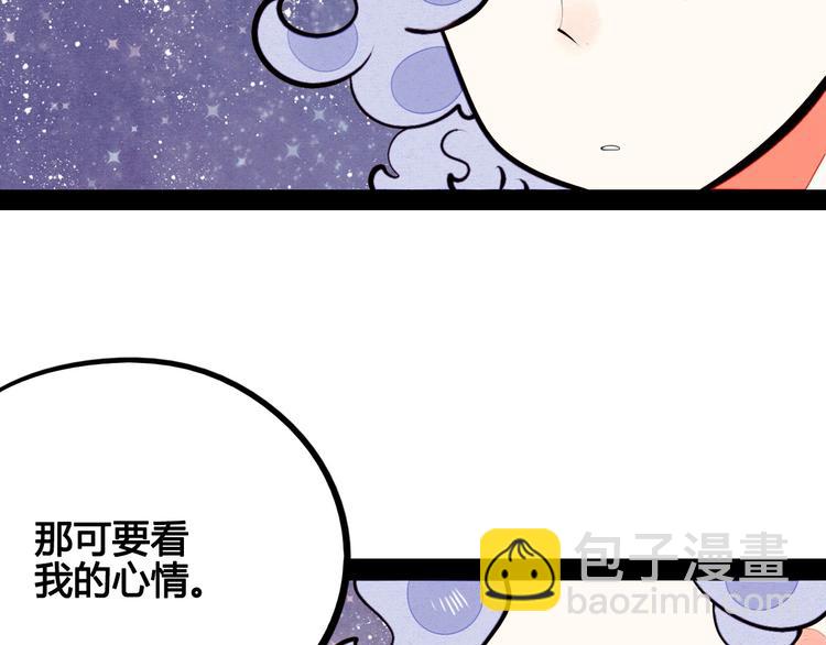 萬能戀愛雜貨店 - 第47話 被還回的記憶(1/3) - 8