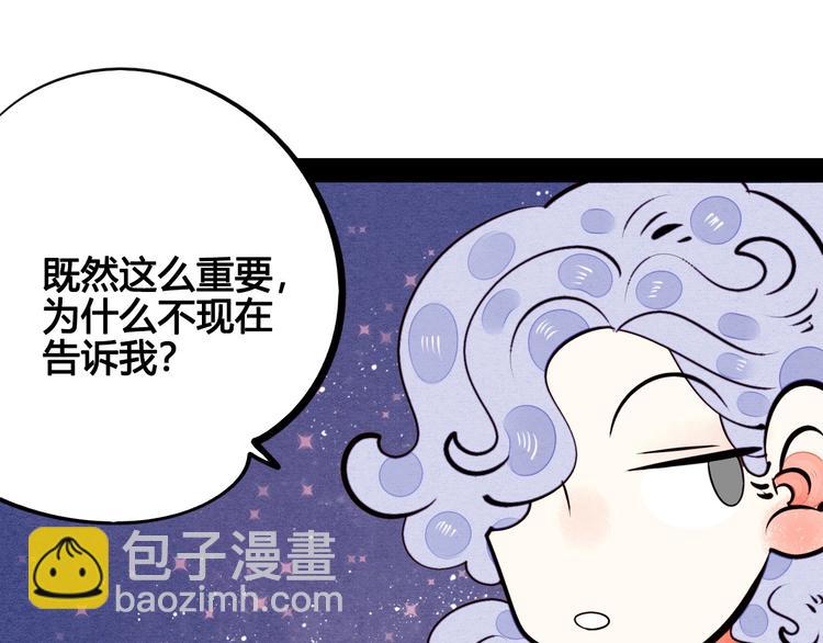 萬能戀愛雜貨店 - 第47話 被還回的記憶(1/3) - 4