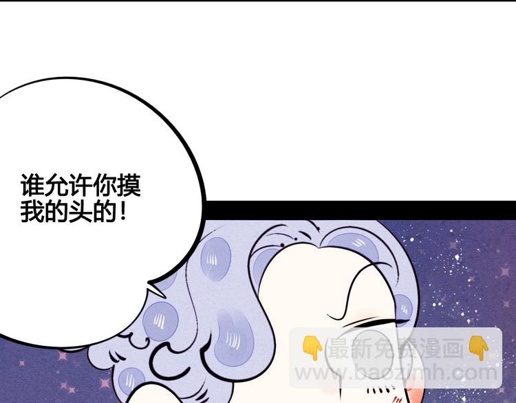 萬能戀愛雜貨店 - 第47話 被還回的記憶(1/3) - 1