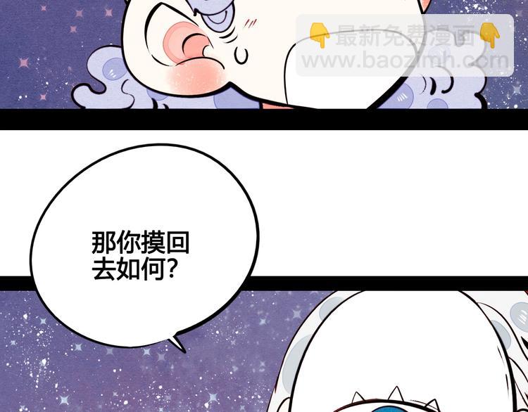 萬能戀愛雜貨店 - 第47話 被還回的記憶(1/3) - 2