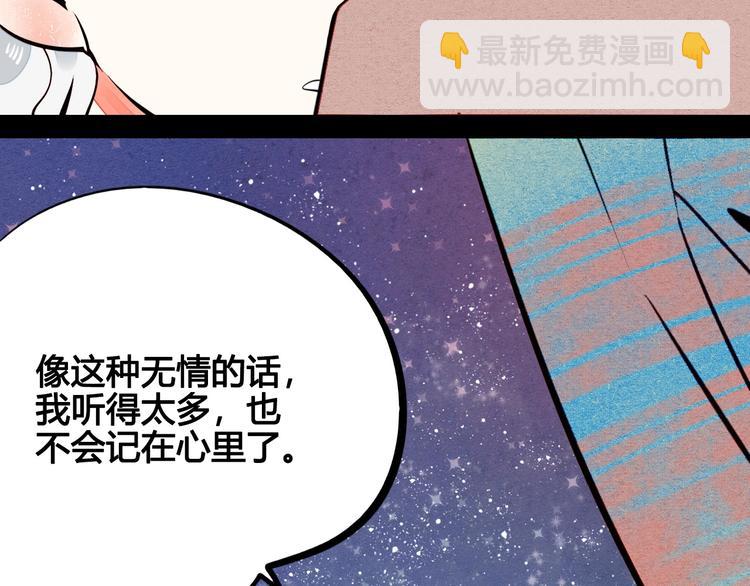 萬能戀愛雜貨店 - 第47話 被還回的記憶(1/3) - 8