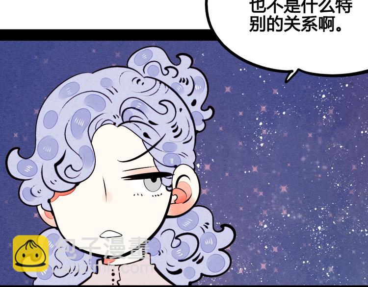 萬能戀愛雜貨店 - 第47話 被還回的記憶(1/3) - 8