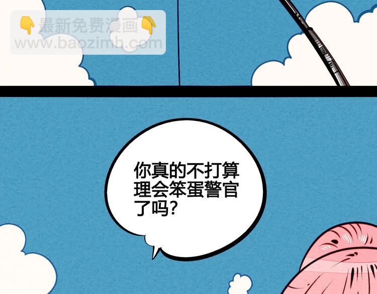 第53话 孤岛相遇(1/5)-第55话