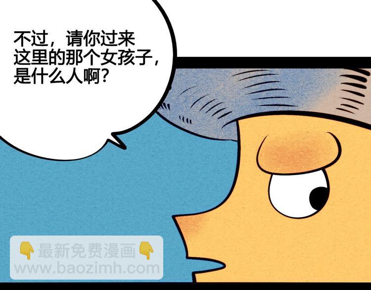 第53话 孤岛相遇(1/5)-第55话