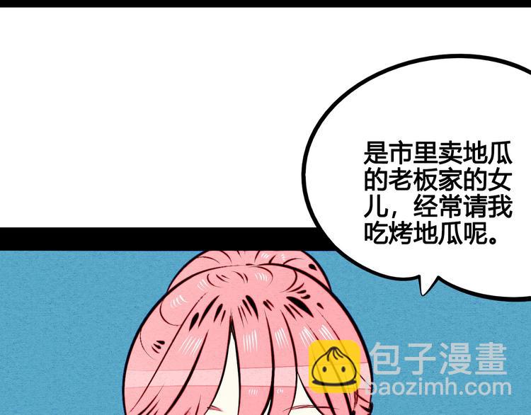 第53话 孤岛相遇(1/5)-第55话