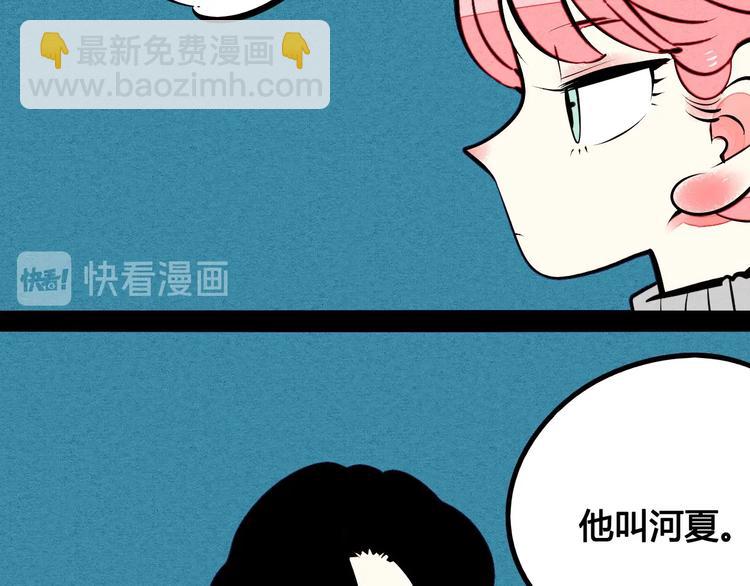 第53话 孤岛相遇(1/5)-第55话