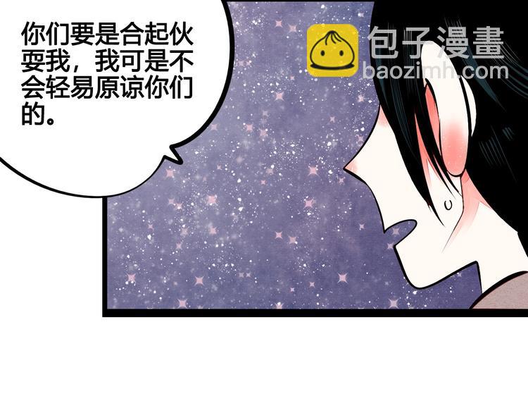 萬能戀愛雜貨店 - 第57話 戀愛腦💟(1/3) - 1