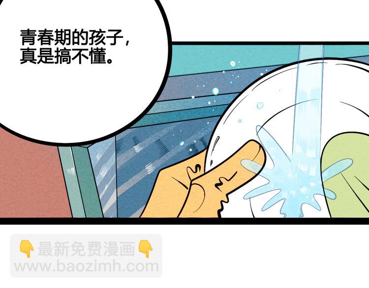 第6单 神秘面具男(1/4)-第7话