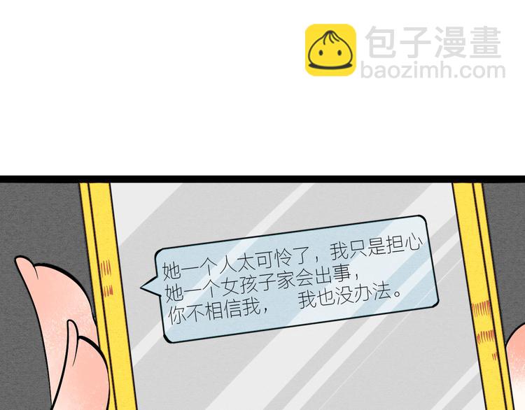 第6单 神秘面具男(1/4)-第7话